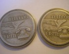 A tantuszra még emlékeztek? Aztán a tantusz, amikor leesett akkor vagy adott vonalat vagy sem... :) A nyilvános telefonfülkében ezzel tudtunk telefonálni, ha úgy adódott, ha nem akkor pedig megütögettük, aztán akkor is vagy lett beszélgetés vagy nem... Na ez még nem a mobiltelefonok kora volt, de mivel elérhetetlenebb volt a beszélgetés sokkal többre is becsülte az ember. Nyomj egy lájkot, ha még emlékszel a tantuszra! :)