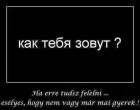 Emlékeztek? Nos, ha el tudod olvasni és még erre válaszolni is tudsz, akkor az a jó vagy rossz hírünk, hogy Te sem vagy éppen már mai gyerek... :) Helyzet az, hogy én nem voltam éppen oda - vissza az orosz órákért, Ti szerettétek? Nyomj egy lájkot, ha tudsz válaszolni! :)